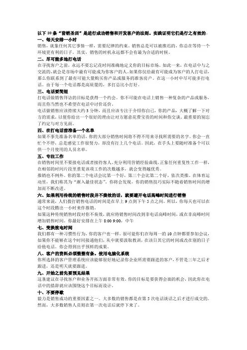 如何开展新客户