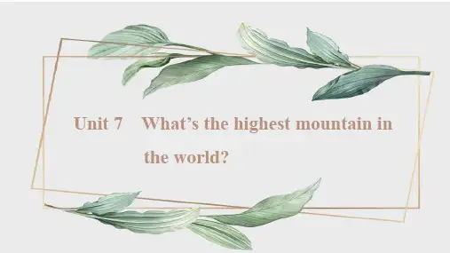 人教版八年级下英语Unit7 课件