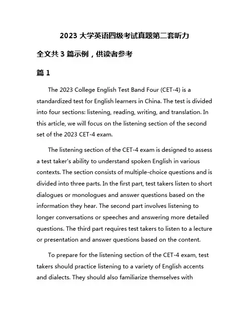 2023大学英语四级考试真题第二套听力