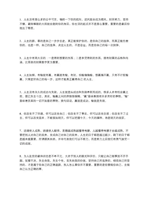 决定人生成败的,是你自己的每一次抉择!(深度好文)