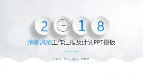 宣传部工作总结ppt