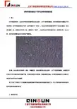 织物平磨仪之马丁代尔法织物耐磨性测试