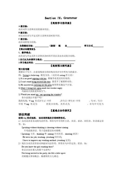 高中英语语法--动名词的用法