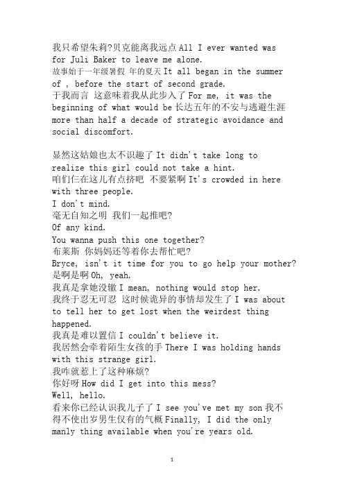 怦然心动__台词_中英文对照版