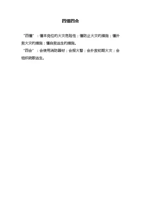 消费监控室上墙制度