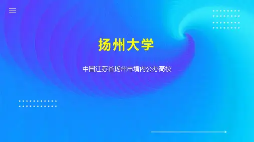 扬州大学    