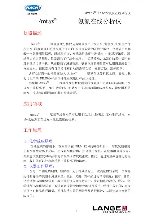 氨氮分析仪