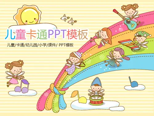 卡通可爱风PPT模板 (59)