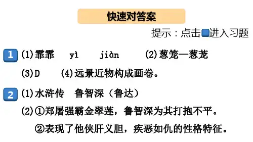 《故乡》ppt——部编版语文故乡PPT课件1