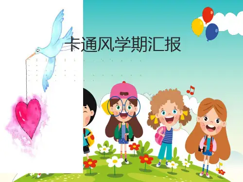 健康自我管理小组系列讲座