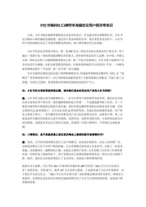 小红书福利社：口碑带来海量忠实用户 假货零容忍