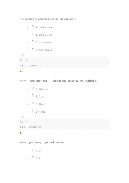 北语大学英语二在线作业2