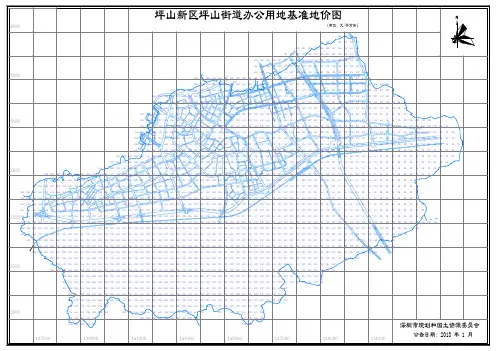 坪山新区坪山街道办公用地基准地价图
