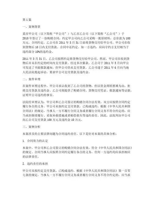 债权法律案例及案例分析(3篇)
