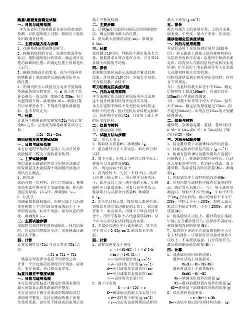 试验检测