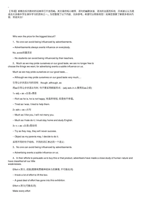 新概念英语第三册：Lesson26重点句型解析