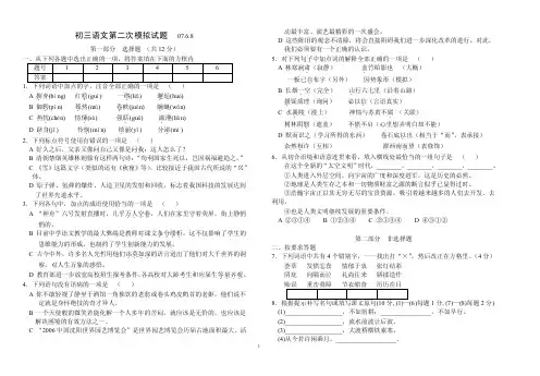 初三语文第二次模拟试题原子弹、氢弹的爆炸、人造卫星的发射和回收，标志着我国科技的发