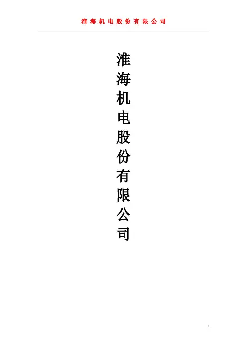 常见外贸术语