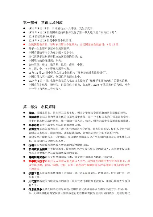军理