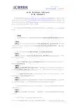 曼昆《宏观经济学》(第6、7版)习题精编详解(第9章--经济波动导论
