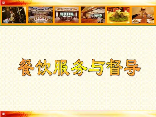 项目4.4-西餐厅零点服务程序[31页]