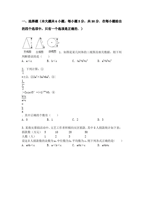 福建省福州一中自主招生考试数学试卷
