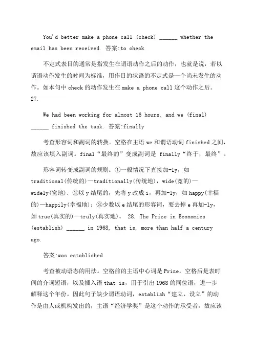 大学英语三级B级真题2023年6月答案