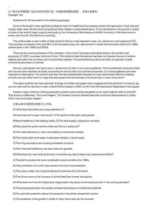 2015年6月英语六级：仔细阅读真题和答案