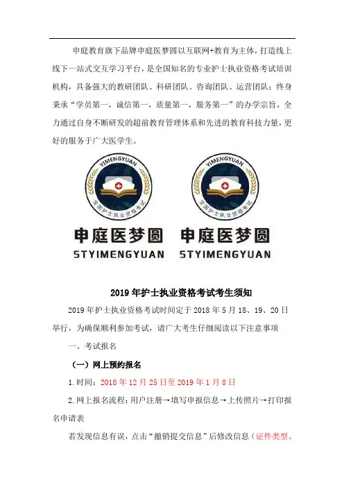 全国护士执业资格考试哪家机构专业可靠？