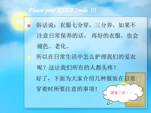 各类服装养护说明
