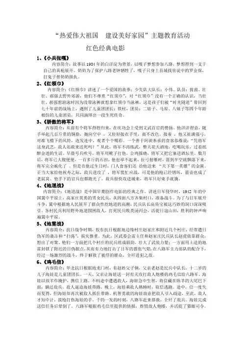 红色电影