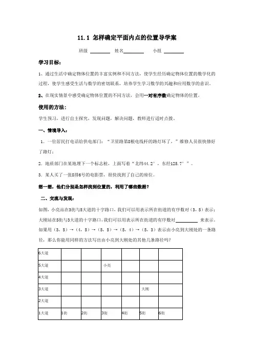 11导学案