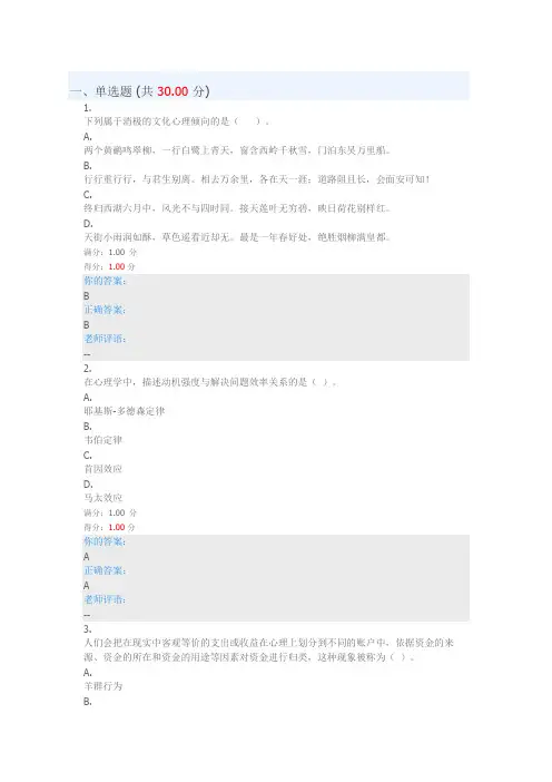 2024积极心理学作业4答案