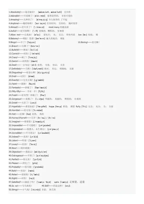 英语50句口头禅!!
