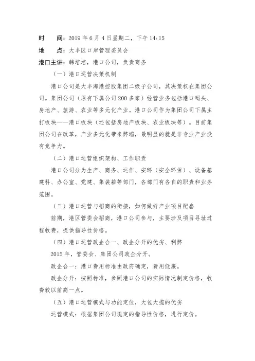 大丰港(港口相关)20190604