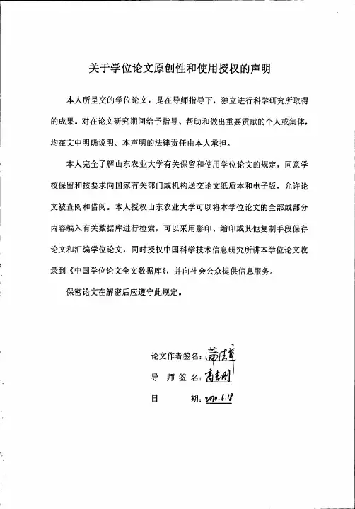 超氧阴离子自由基和过氧亚硝酸根离子荧光测定法的研究
