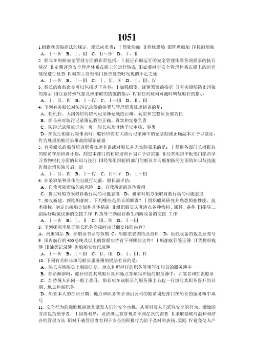 船长业务
