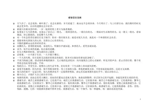 中国青年摘抄
