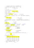 建筑施工技术练习及答案(1)