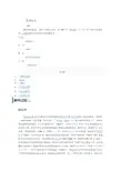 黄冈起义