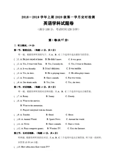 重庆市第七十一中学2018-2019学年八年级第一次月考英语试题