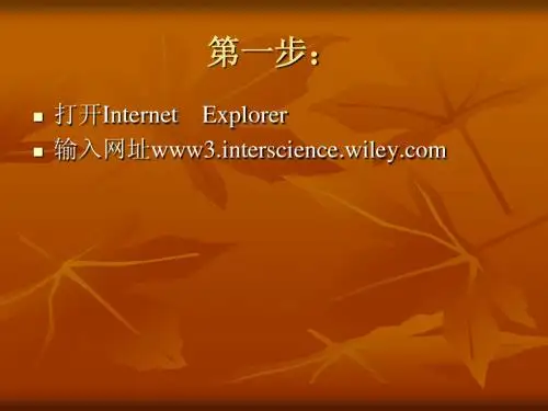 科技文献检索与利用