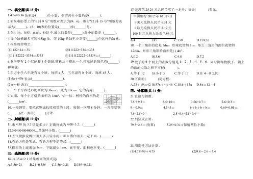 期末测试卷(试题)-2021-2022学年数学五年级上册