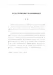 基于单片机的智能教室照明系统1