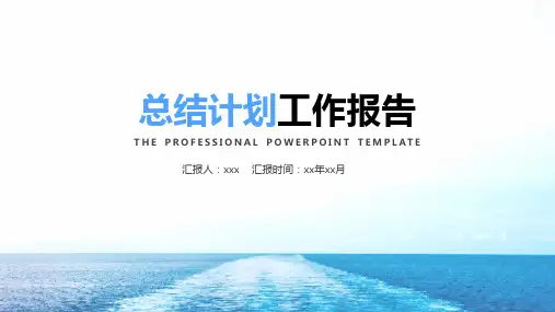 简约蓝色通用PPT模板