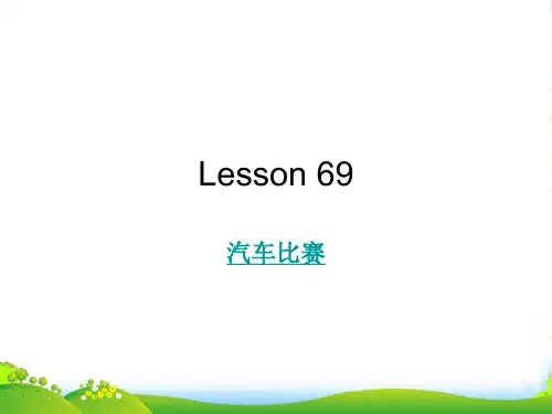 新概念英语NCE1_lesson69-70(共33页)课件