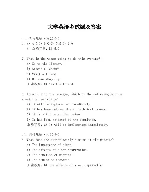 大学英语考试题及答案