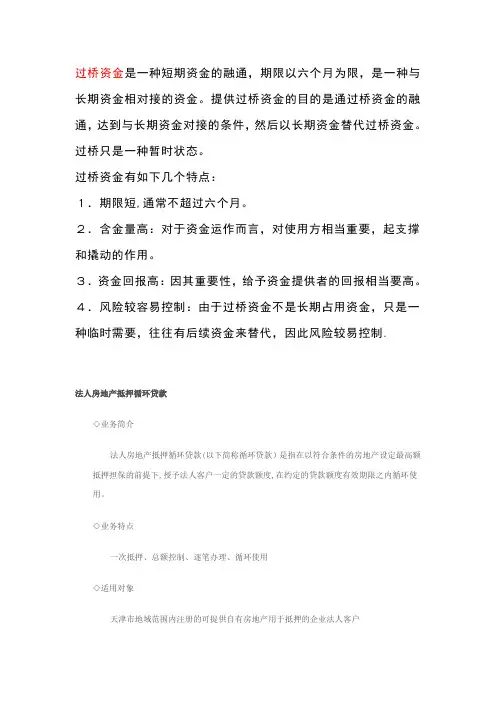 典当名词解释