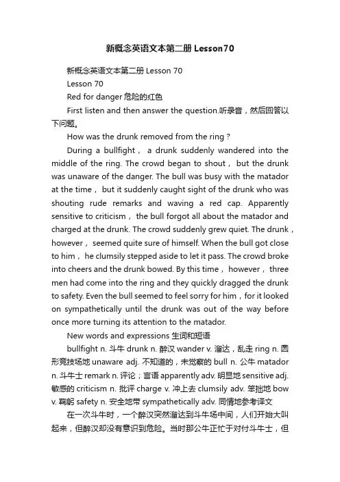 新概念英语文本第二册Lesson70