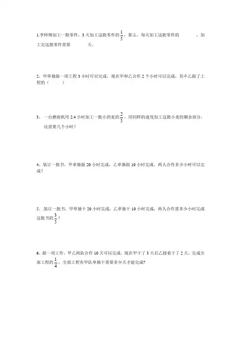 工程问题